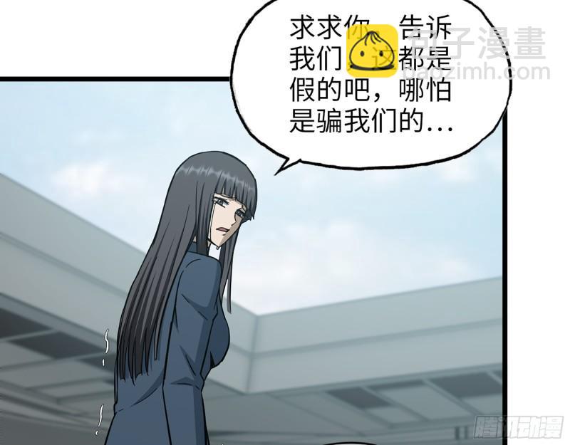 我在末世搬金磚 - 371- 殺人誅心(1/2) - 5