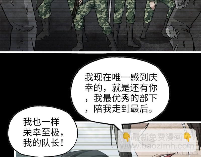 我在末世搬金磚 - 371- 殺人誅心(1/2) - 3