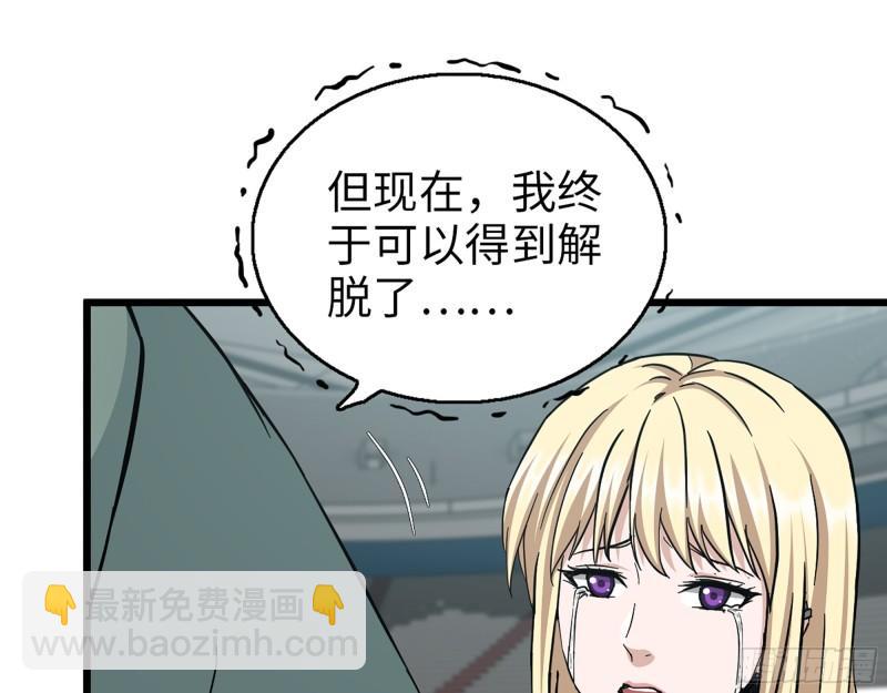 我在末世搬金磚 - 371- 殺人誅心(1/2) - 8