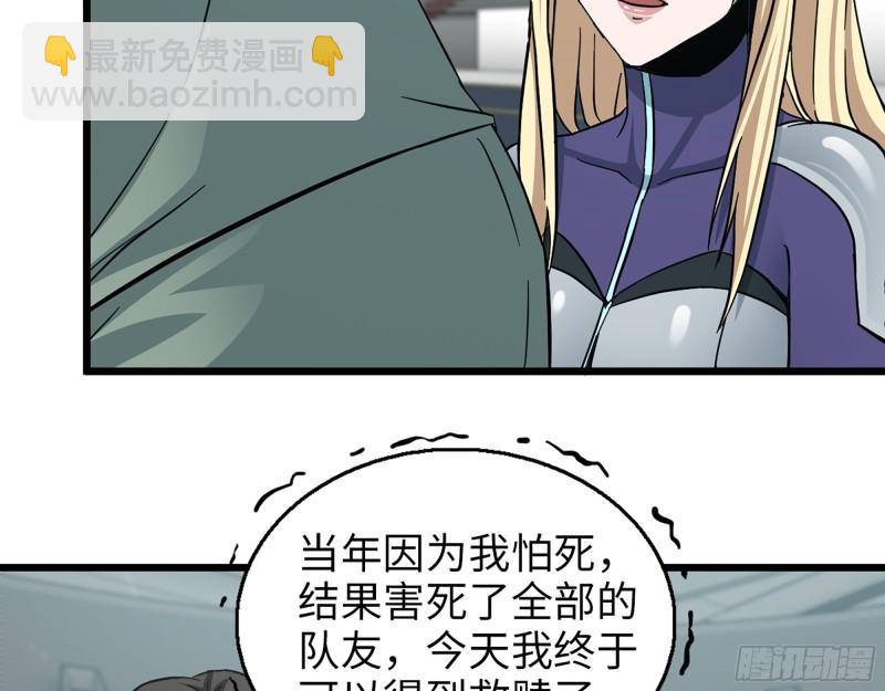 我在末世搬金磚 - 371- 殺人誅心(1/2) - 1