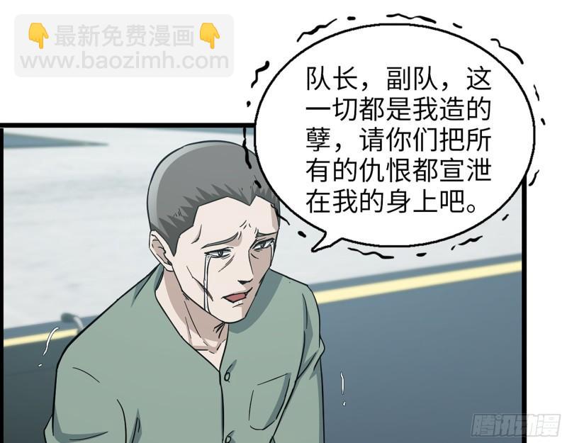 我在末世搬金磚 - 371- 殺人誅心(1/2) - 3