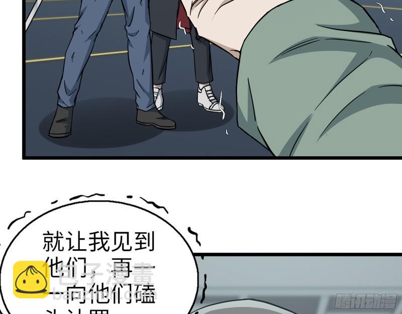 我在末世搬金磚 - 371- 殺人誅心(1/2) - 6