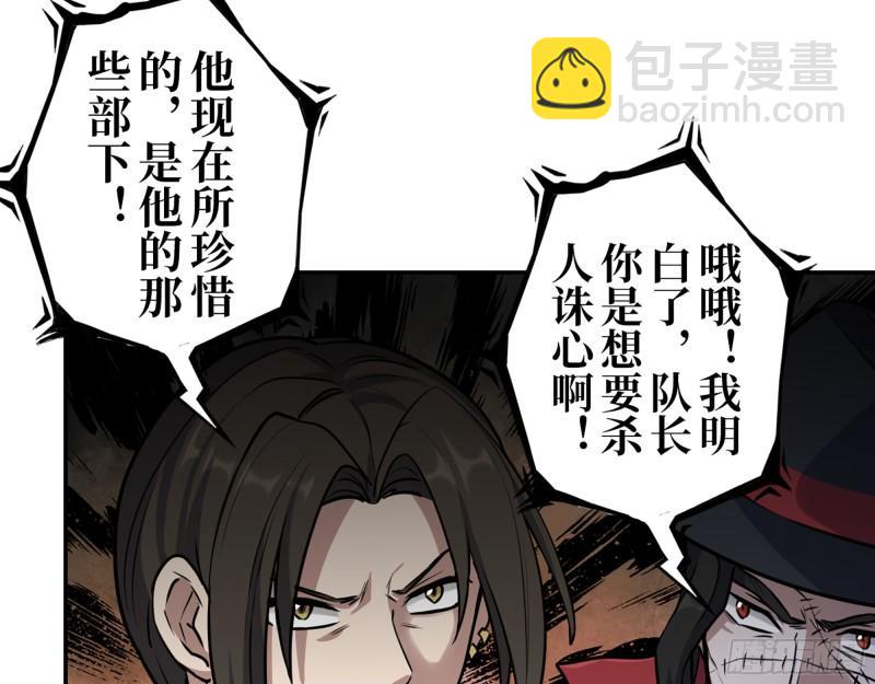 我在末世搬金磚 - 371- 殺人誅心(1/2) - 5