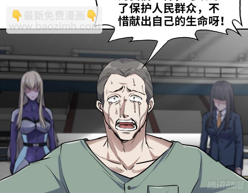 我在末世搬金磚 - 371- 殺人誅心(1/2) - 1