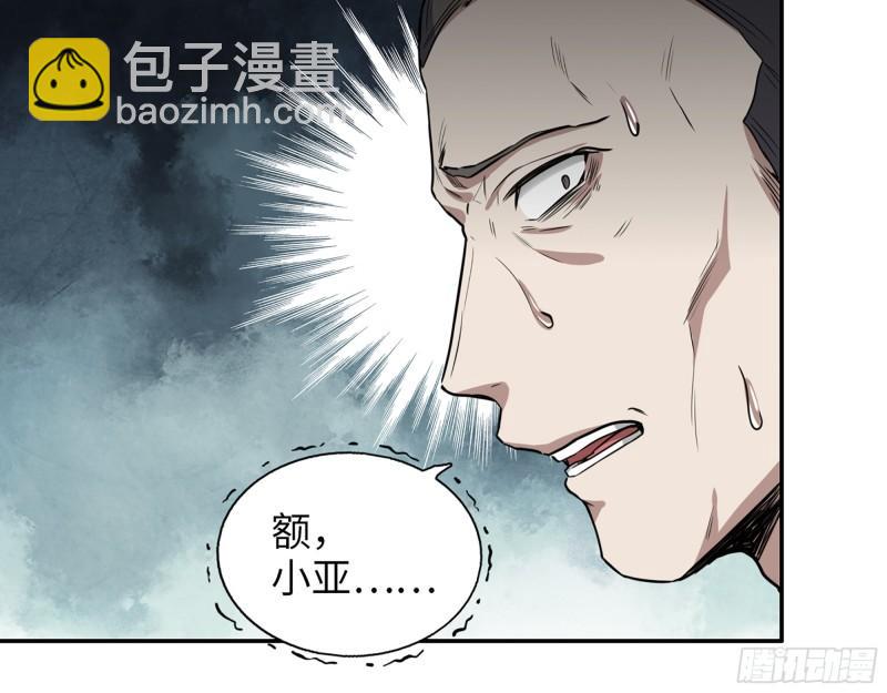 我在末世搬金磚 - 371- 殺人誅心(2/2) - 1