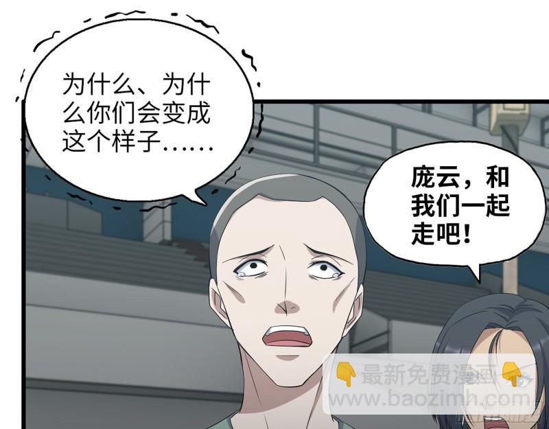 我在末世搬金磚 - 373- 究極形態屍王(1/2) - 7