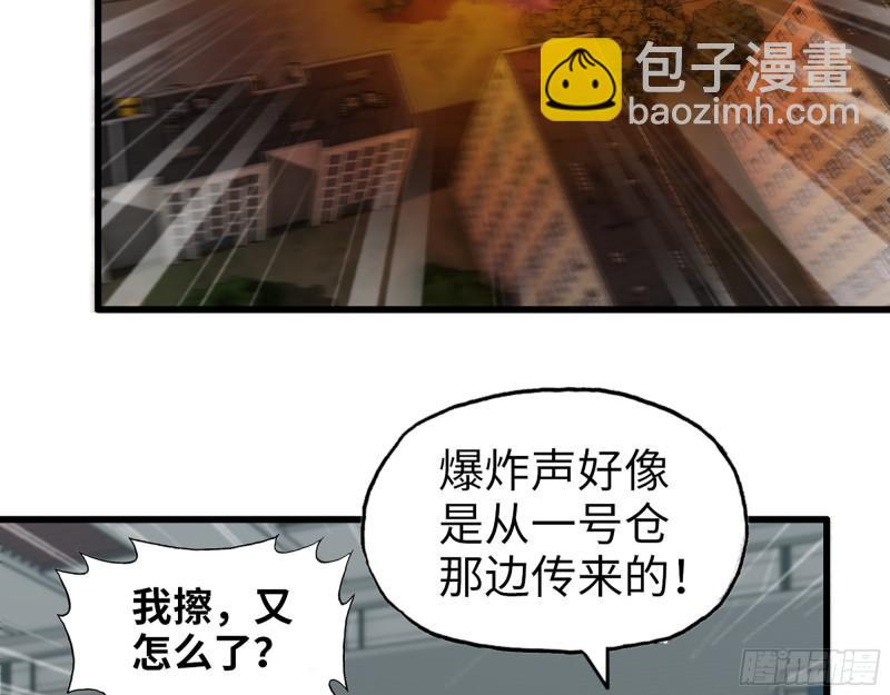 我在末世搬金磚 - 373- 究極形態屍王(1/2) - 3