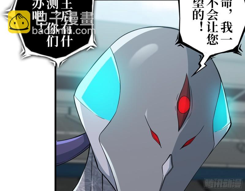 我在末世搬金磚 - 373- 究極形態屍王(1/2) - 4