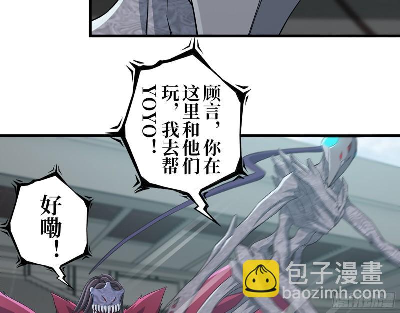 我在末世搬金磚 - 373- 究極形態屍王(1/2) - 5