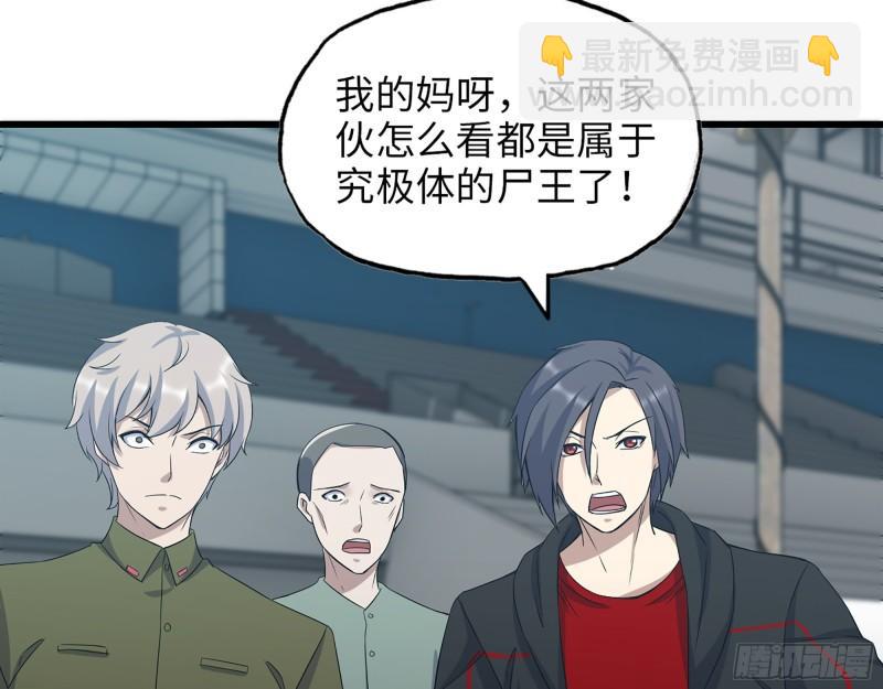 我在末世搬金磚 - 373- 究極形態屍王(1/2) - 8