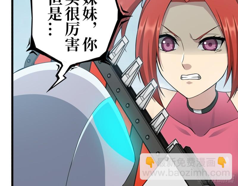 我在末世搬金磚 - 375- 捆仙繩(1/2) - 5