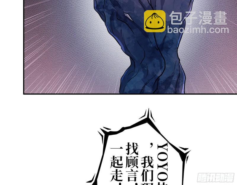 我在末世搬金磚 - 375- 捆仙繩(1/2) - 6