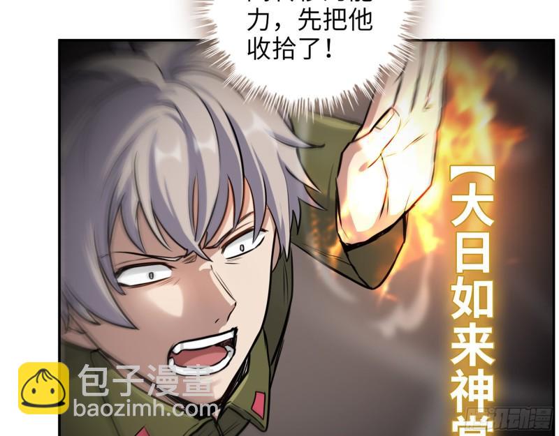 我在末世搬金磚 - 375- 捆仙繩(2/2) - 3