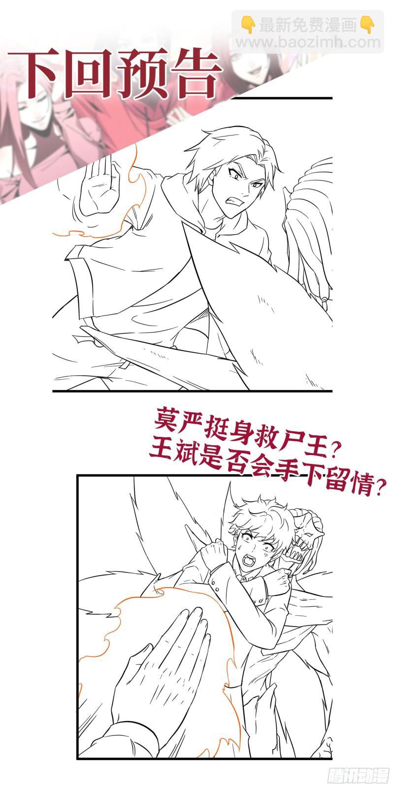 我在末世搬金磚 - 375- 捆仙繩(2/2) - 4