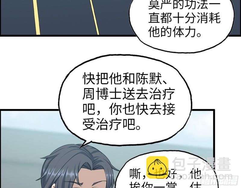 我在末世搬金磚 - 377- 李亞辭職(1/2) - 2