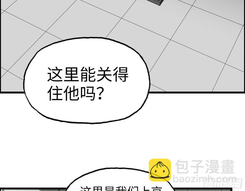 我在末世搬金磚 - 377- 李亞辭職(1/2) - 8