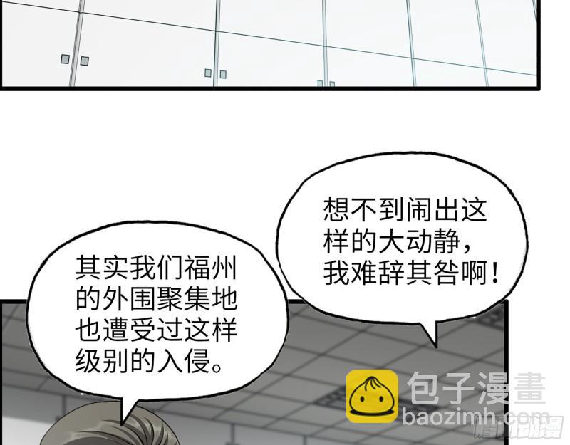 我在末世搬金磚 - 377- 李亞辭職(1/2) - 2