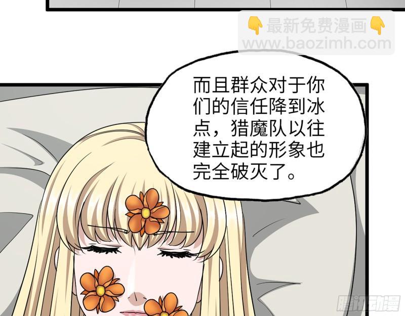 我在末世搬金磚 - 377- 李亞辭職(1/2) - 2