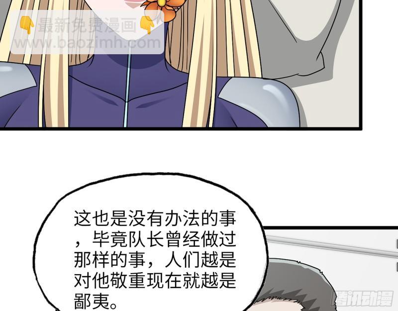 我在末世搬金磚 - 377- 李亞辭職(1/2) - 3