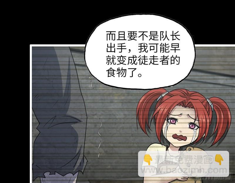 我在末世搬金磚 - 377- 李亞辭職(1/2) - 8