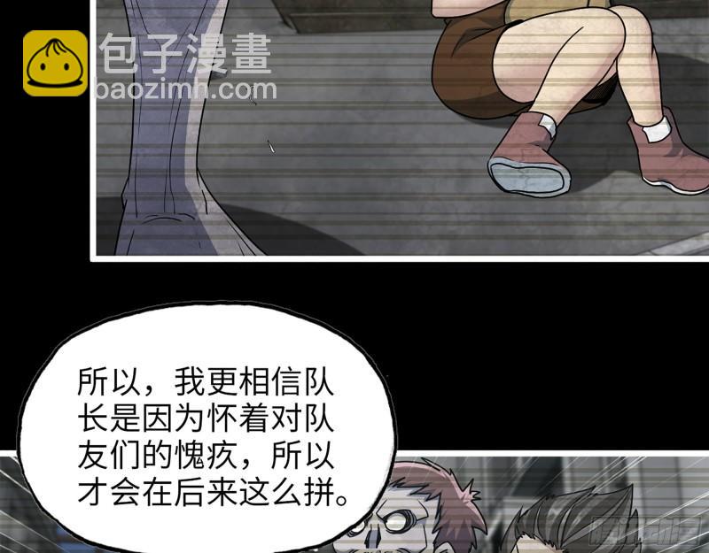 我在末世搬金磚 - 377- 李亞辭職(1/2) - 1