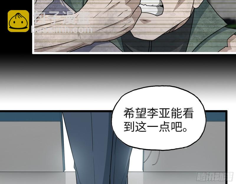 我在末世搬金磚 - 377- 李亞辭職(1/2) - 4