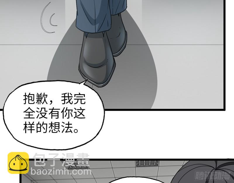 我在末世搬金磚 - 377- 李亞辭職(1/2) - 5