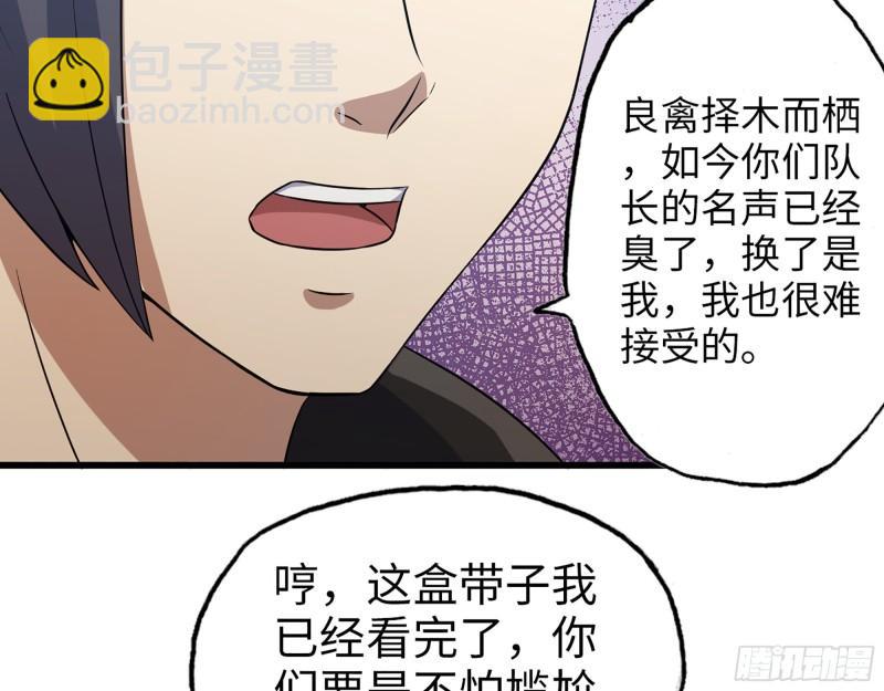 我在末世搬金磚 - 377- 李亞辭職(1/2) - 7