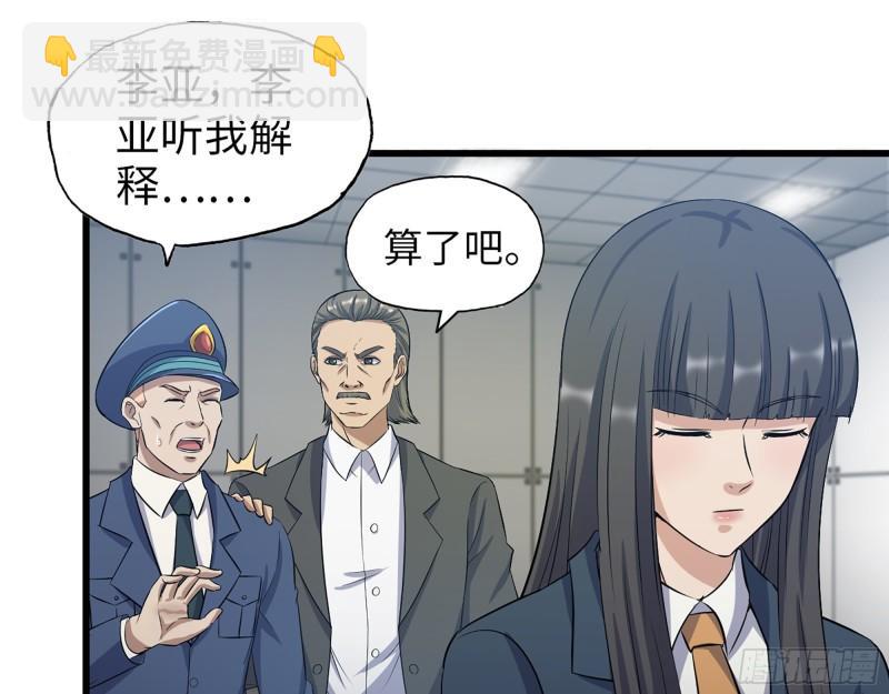 我在末世搬金磚 - 377- 李亞辭職(2/2) - 2