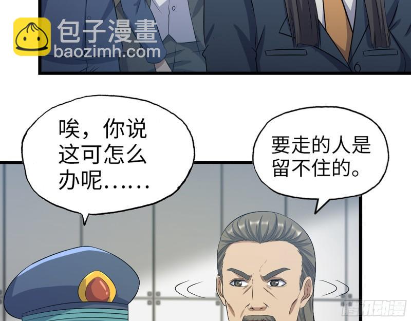 我在末世搬金磚 - 377- 李亞辭職(2/2) - 3