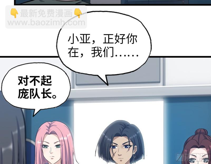 我在末世搬金磚 - 377- 李亞辭職(2/2) - 2