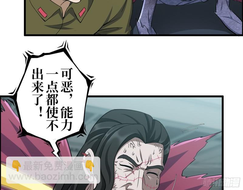 我在末世搬金磚 - 377- 李亞辭職(1/2) - 6