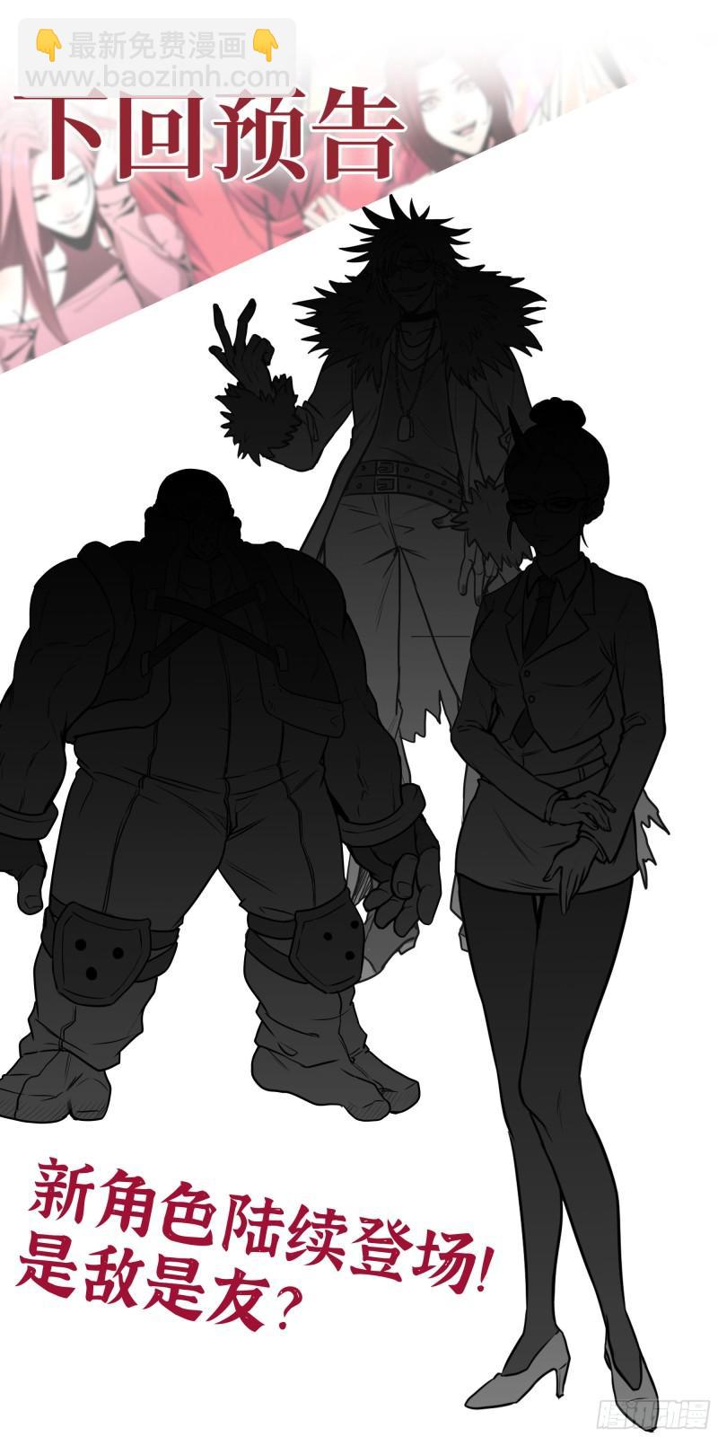 我在末世搬金磚 - 377- 李亞辭職(2/2) - 4