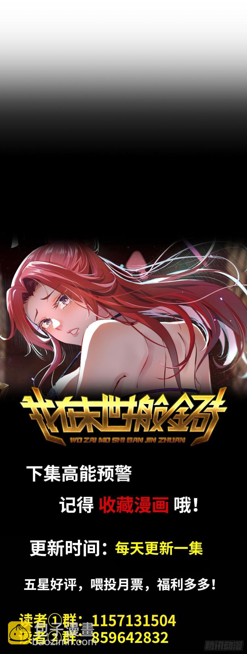 我在末世搬金磚 - 377- 李亞辭職(2/2) - 1