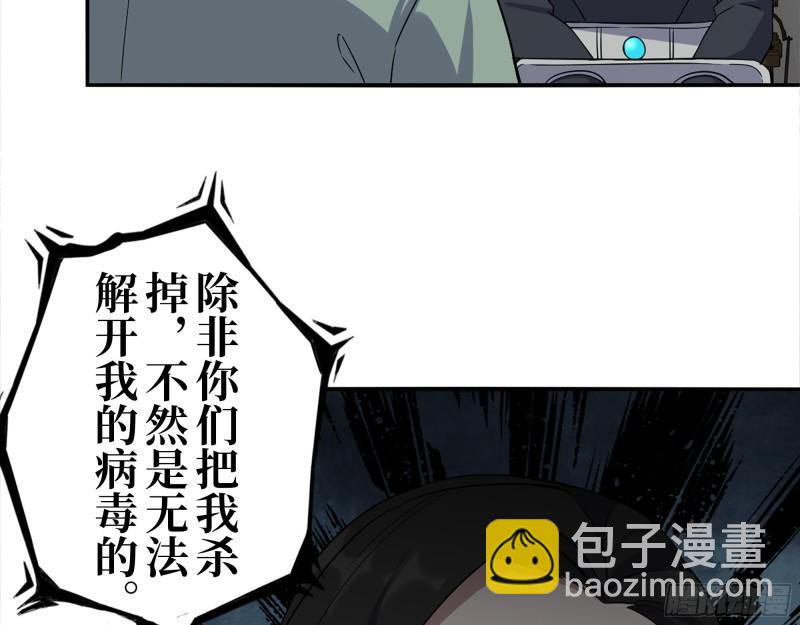 我在末世搬金磚 - 381- 他們沒有白死(1/2) - 4