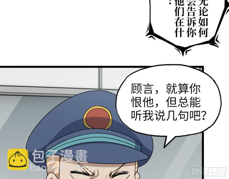 我在末世搬金磚 - 381- 他們沒有白死(1/2) - 3