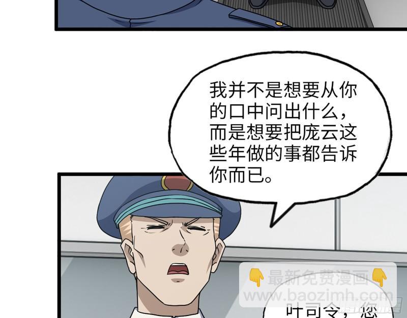 我在末世搬金磚 - 381- 他們沒有白死(1/2) - 6