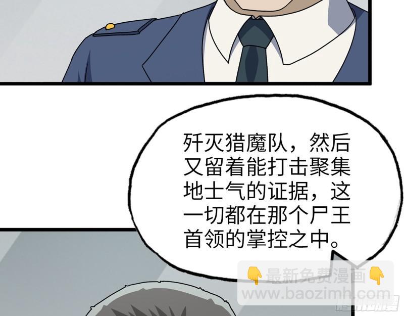 我在末世搬金磚 - 381- 他們沒有白死(1/2) - 8