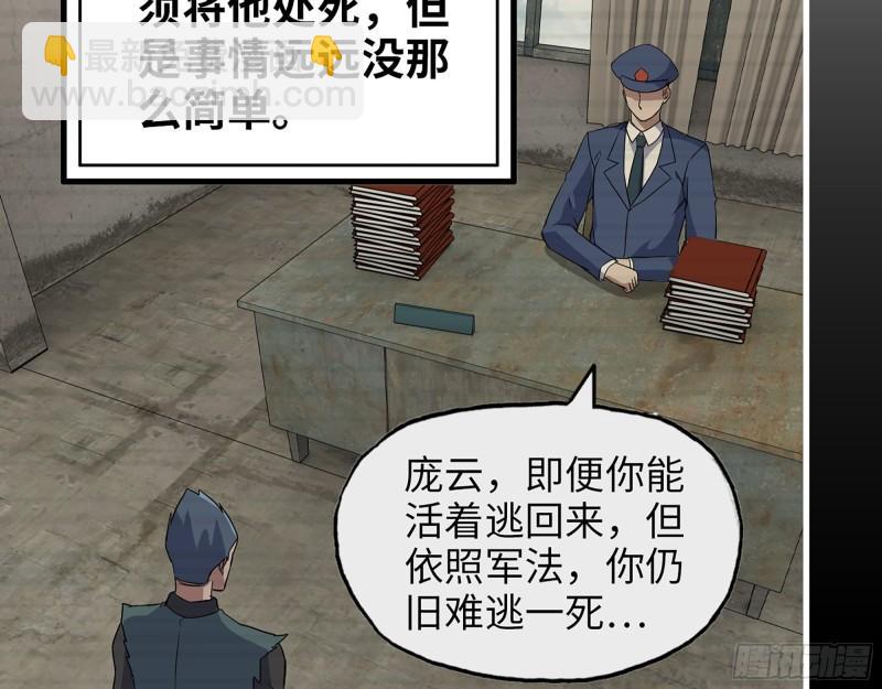 我在末世搬金磚 - 381- 他們沒有白死(1/2) - 4