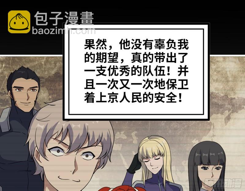 我在末世搬金磚 - 381- 他們沒有白死(2/2) - 2