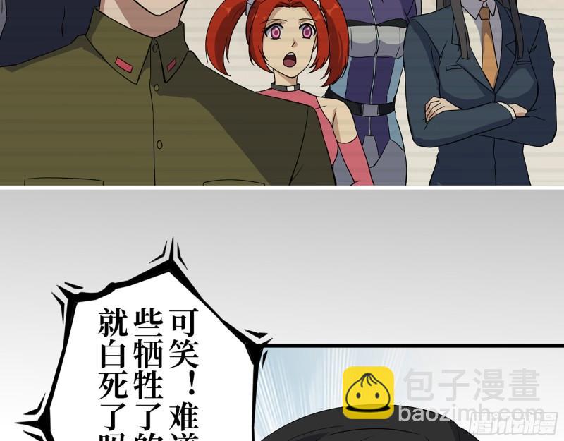 我在末世搬金磚 - 381- 他們沒有白死(2/2) - 3