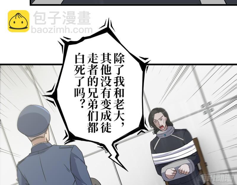 我在末世搬金磚 - 381- 他們沒有白死(2/2) - 1