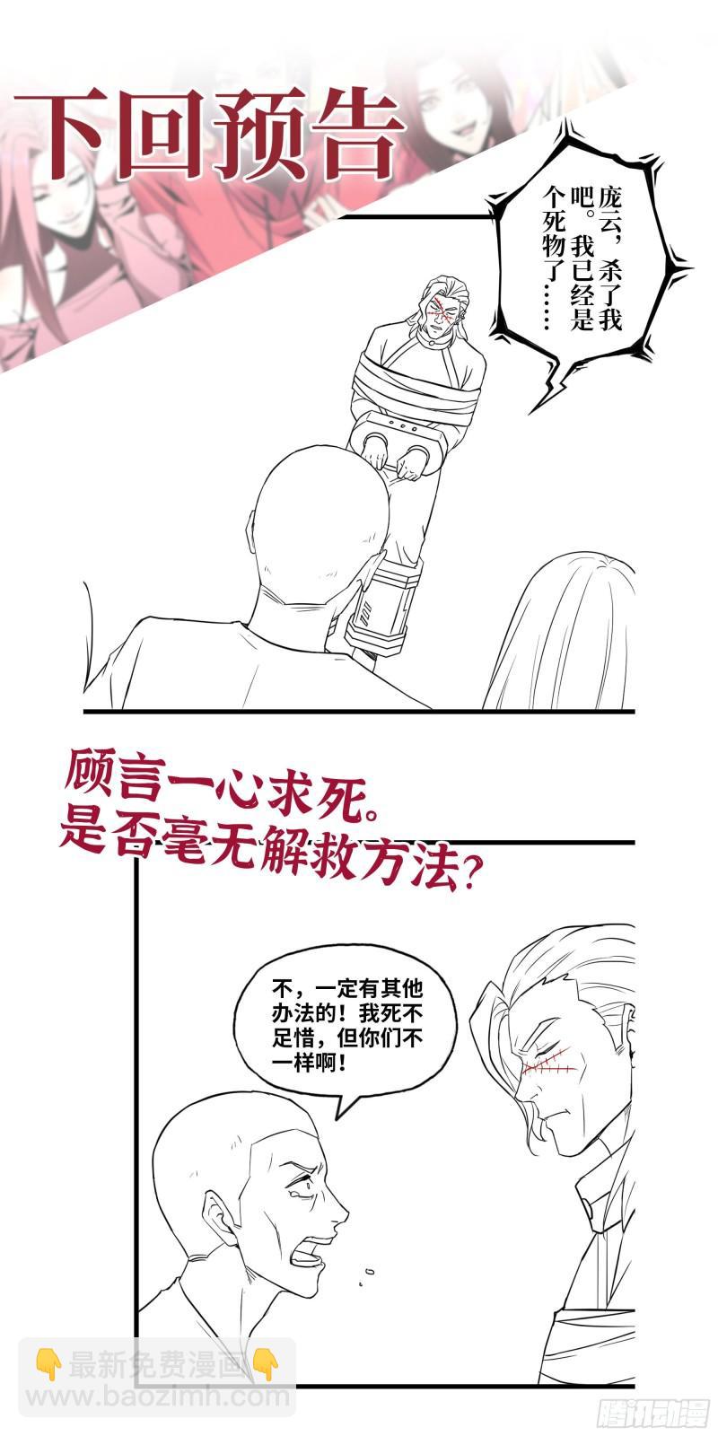 我在末世搬金磚 - 381- 他們沒有白死(2/2) - 4