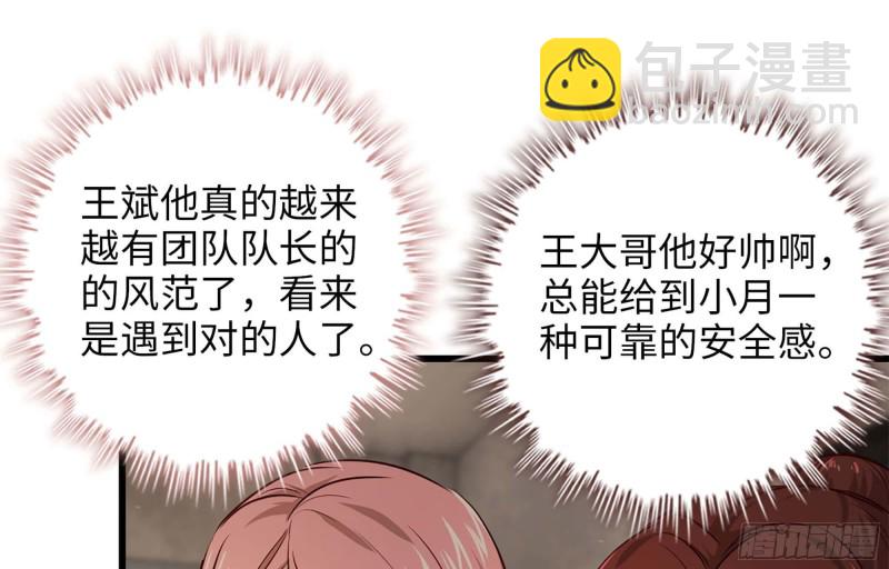 我在末世搬金磚 - 38- 換衣服(2/2) - 6