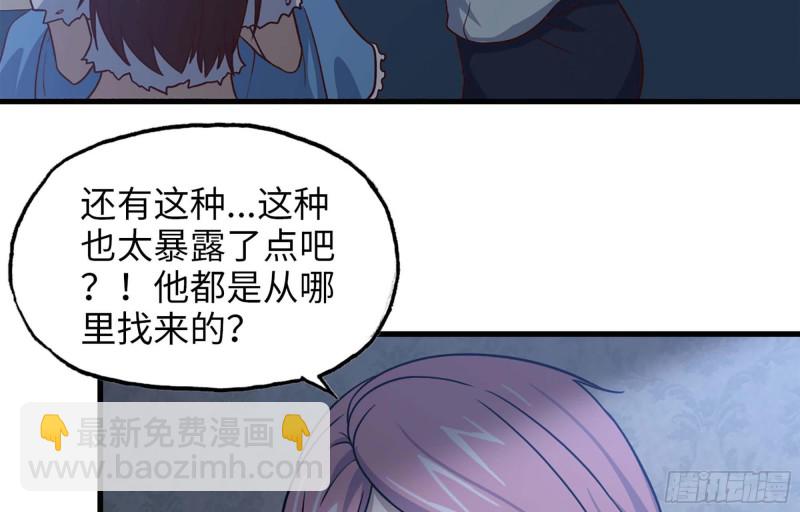 我在末世搬金磚 - 38- 換衣服(2/2) - 6