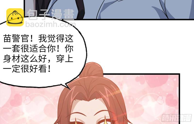 我在末世搬金磚 - 38- 換衣服(2/2) - 8