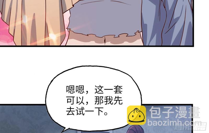 我在末世搬金磚 - 38- 換衣服(2/2) - 2