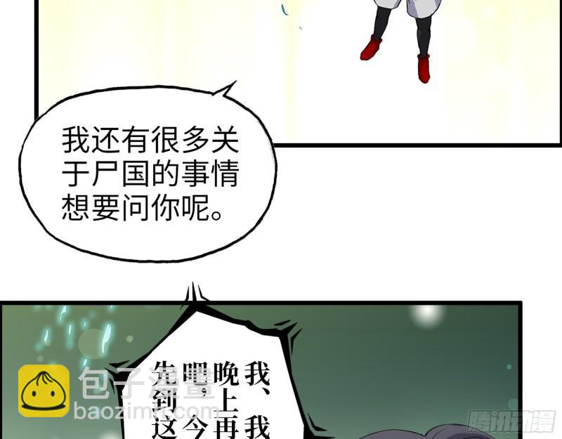 我在末世搬金磚 - 385- 龐隊長的贖罪(1/2) - 5