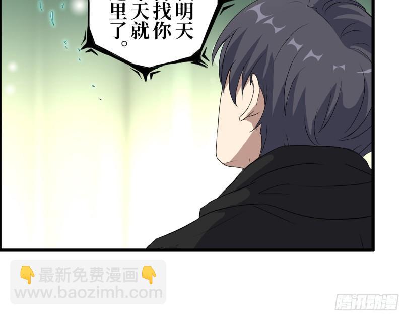 我在末世搬金磚 - 385- 龐隊長的贖罪(1/2) - 6