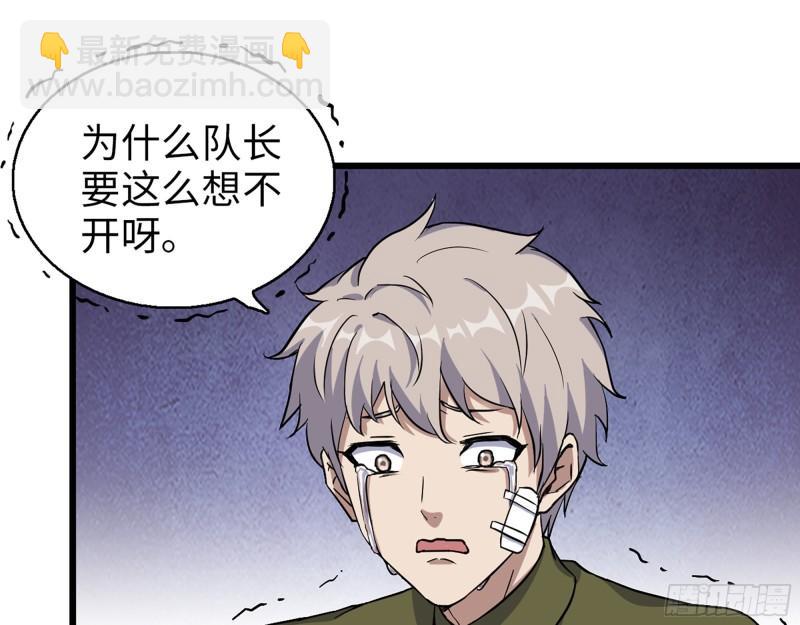 我在末世搬金磚 - 385- 龐隊長的贖罪(1/2) - 2